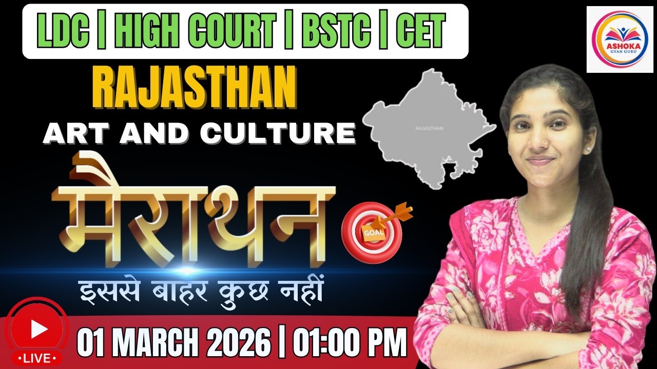 LDC | HIGH COURT | CET | BSTC | कला संस्कृति | MAIRATHAN CLASS | By Khushi Mam
