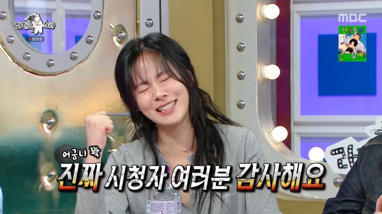 [라디오스타] 동료애 챙기다 당황한 비비🤩 불참한 홍사빈 대신 대리수상 준비했던 썰, MBC 250514 방송