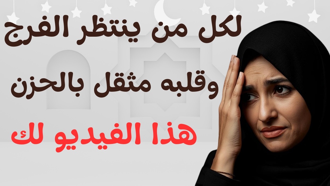 إن كنت على وشك اليأس فهذه القصة ستجعلك تؤمن أن الله لم ينسَك ولن ينساك أبداً