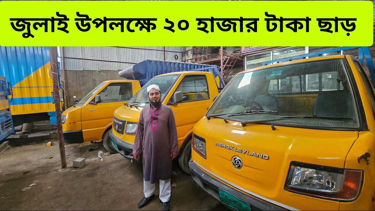 জুলাই মাসে গাড়ি কিনলেই পাচ্ছেন বিশাল ছাড় — মিস করবেন না
