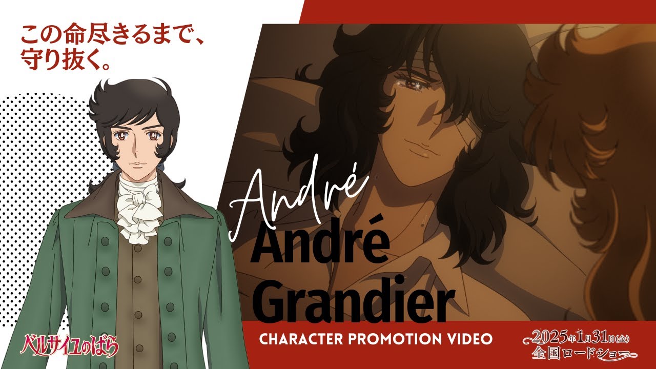 Promotion Video “Andre”｜Theatrical Animation 