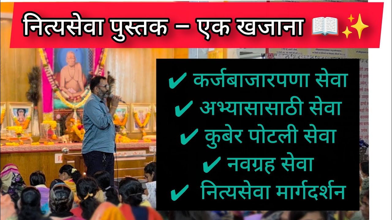 एकच मार्गदर्शन – अनेक सेवा 🙏 | कुबेर पोटली, अभ्यास, नवग्रह, कर्जबाजारीपणा🙏#श्री  #bhakti 