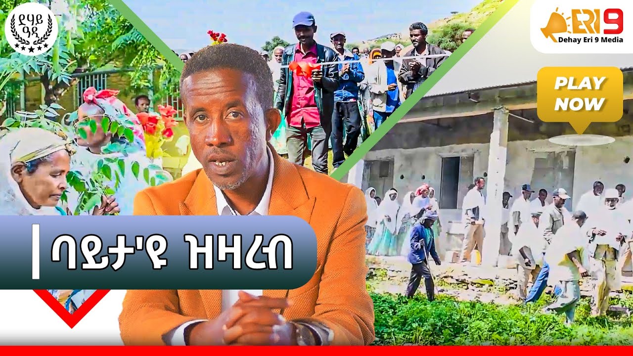 ኮም ዝሰረቱ ፡ ድልዱል መሰረቱ 