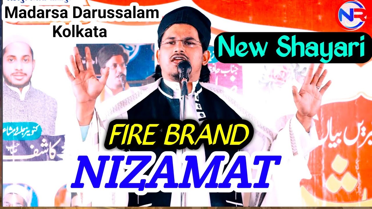 Nematullah Rahmani : Best Shayari _ Latest Nizamat : अपनी निज़ामत से कोलकाता में मचाया धमाल #Nizamat