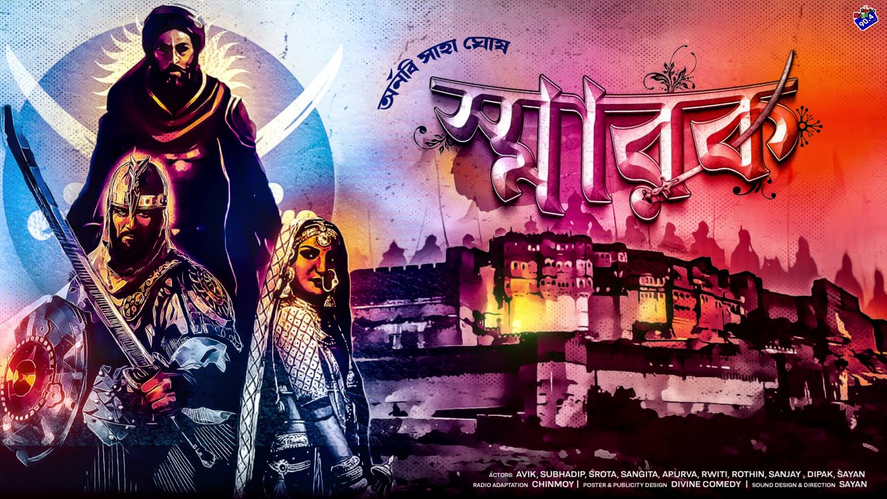 #RadioMilan | Smarok | Arnabi Saha Ghosh | #historical