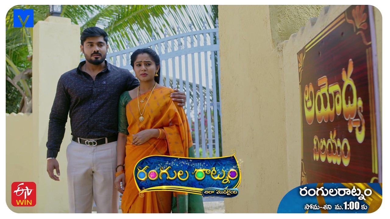 Rangula Ratnam - Ala Modailaindi Latest Promo - 24th March 2026 in ETV Telugu at 01:00 PM
