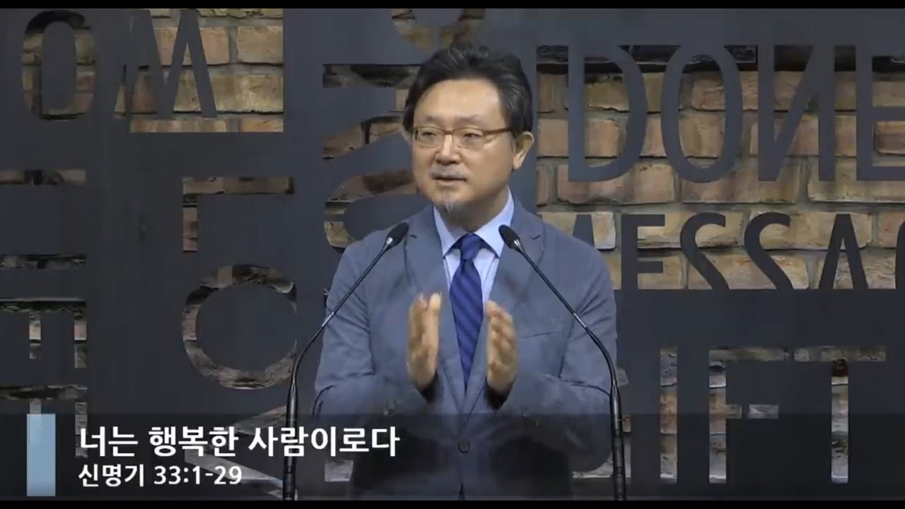 [LIVE] 너는 행복한 사람이로다. (신명기 33:1-29)_아침예배_베이직교회_안신기 목사_20200620