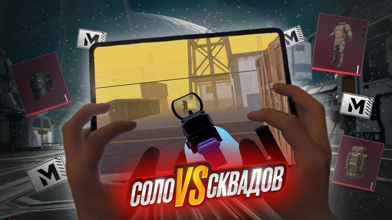 ☀️🤩ПУШ ЛЕГЕНДЫ В МЕТРО!!!😎I STREAM I PUBG I ПАБГ😎 #shorts