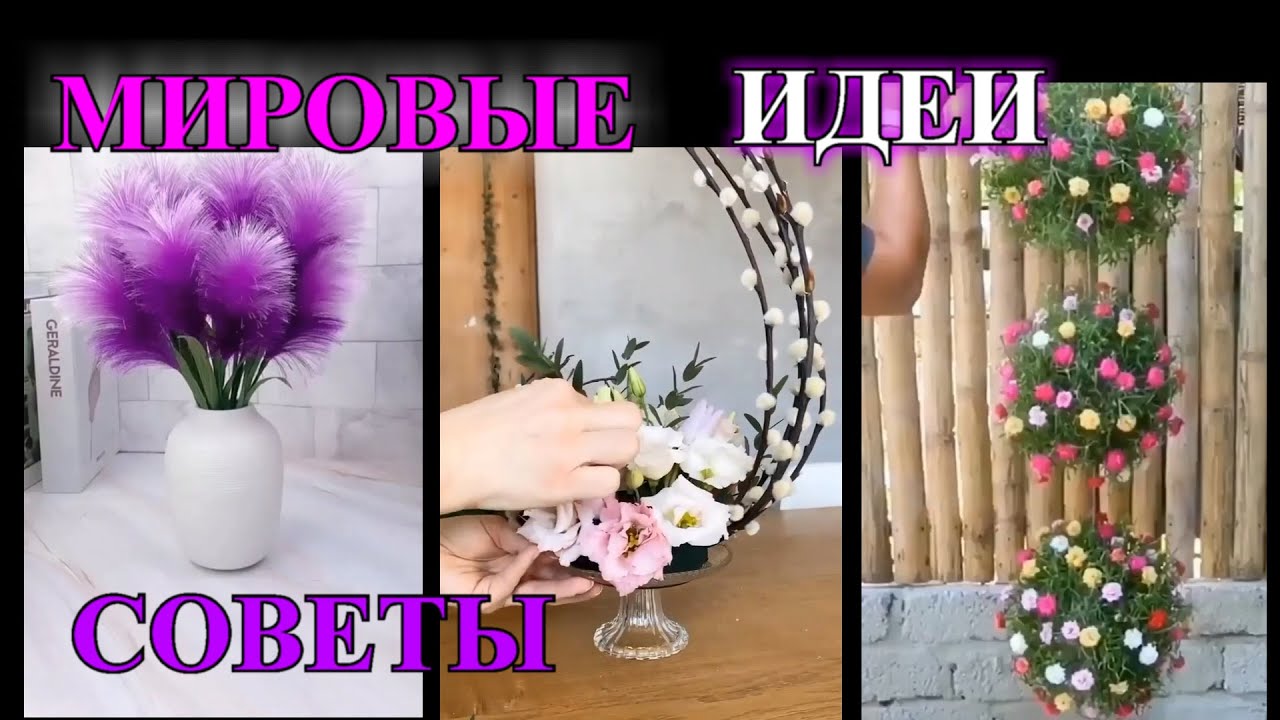 МИРОВЫЕ ИДЕИ❤️ ФИЛЬМ 3❤️ЛАЙФХАКИ❤️ ОчЕНЬ МНОгО  ПОЛеЗНЫХ СОВеТОВ ❤️Lifehack❤️IDEA#TEFI ГЕРМАНИЯ