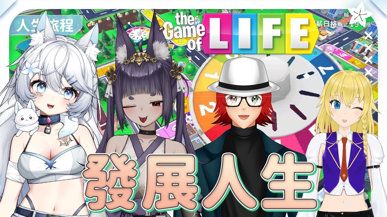 【人生遊戲】We are No Life No Game【はくこ】