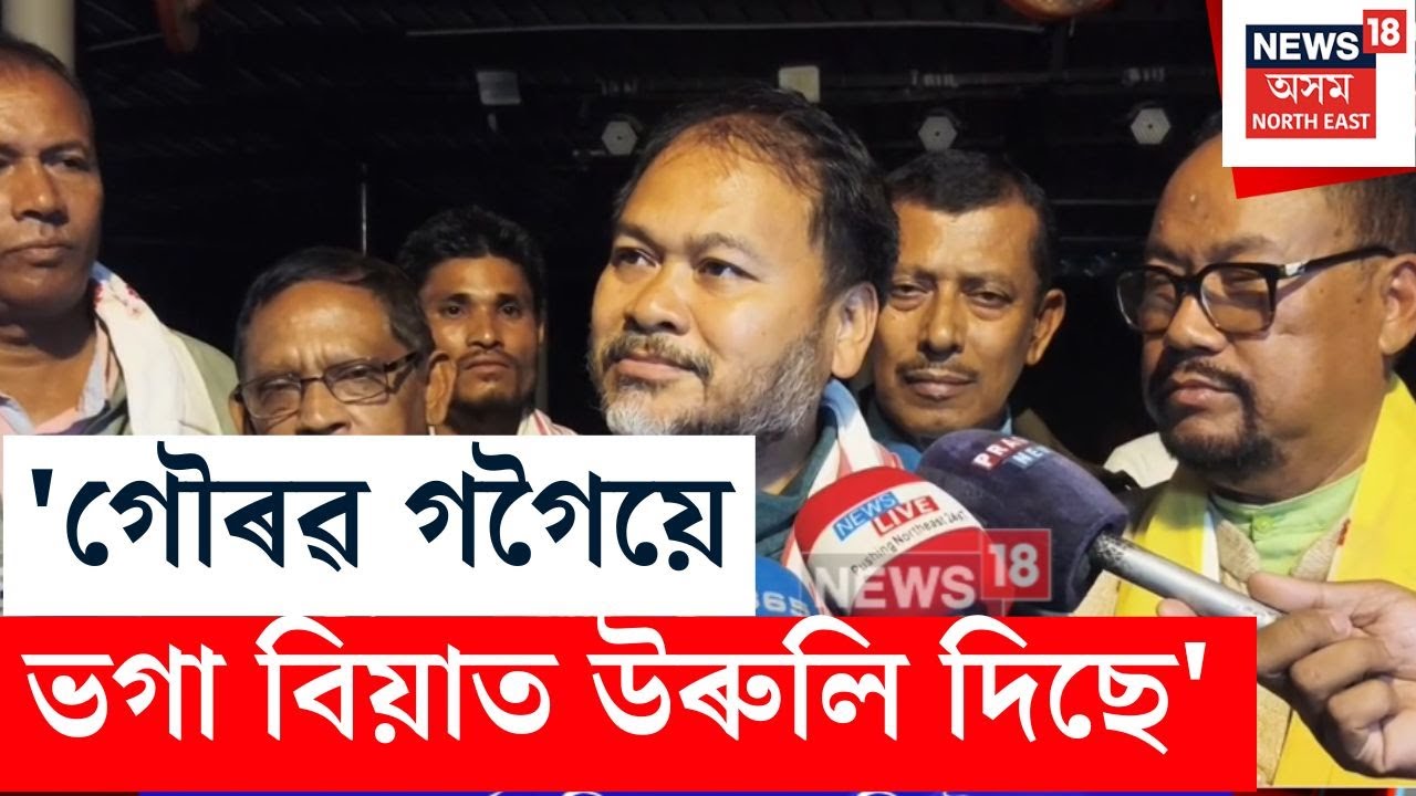 'Gaurav Gogoiয়ে ভগা বিয়াত উৰুলি দিছে' - Akhil Gogoi