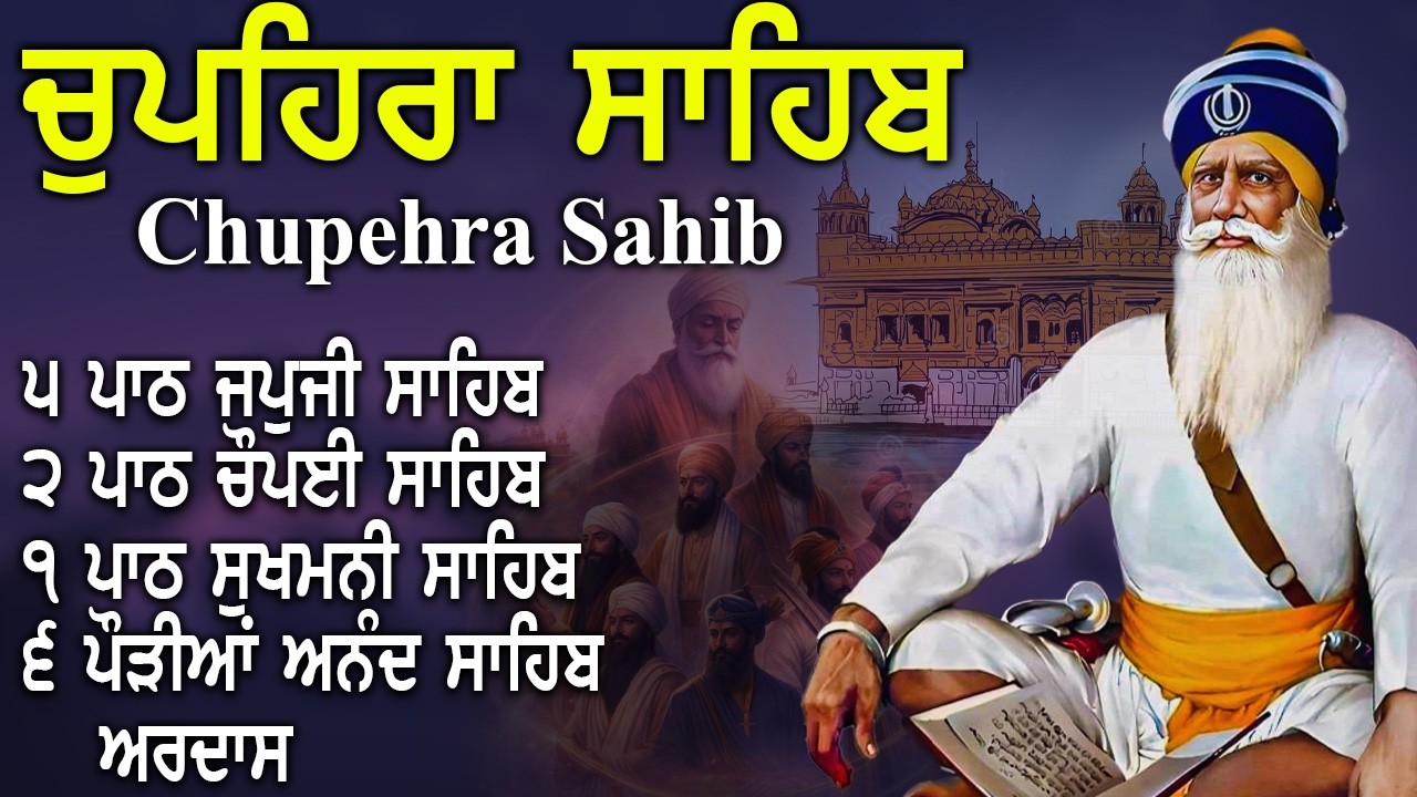 26-02-2026 | New G. Shaheed Ganj Sahib 🙏| Baba Deep Singh Ji | Chopehra Sahib Path | Nitnem #kirtan