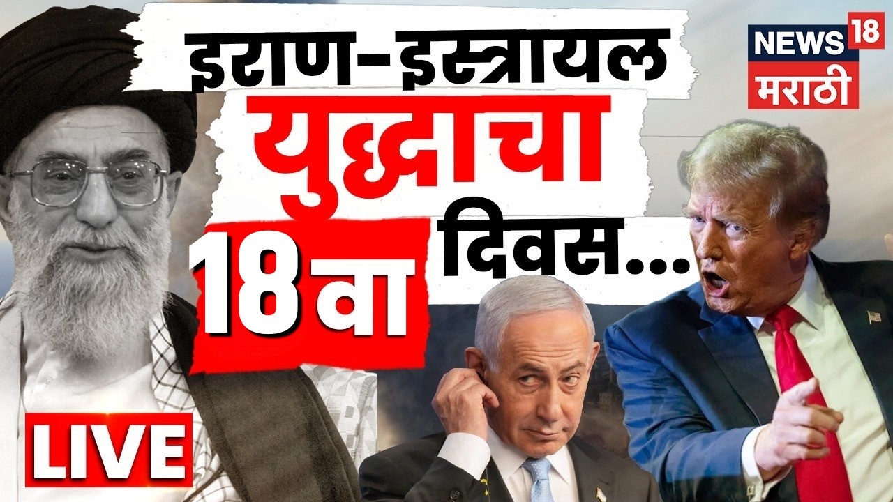 US-Iran War LIVE | इराण मागे हटेना, अमेरिकेची डोकेदुखी वाढणार? US Bases | Gulf War | N18G