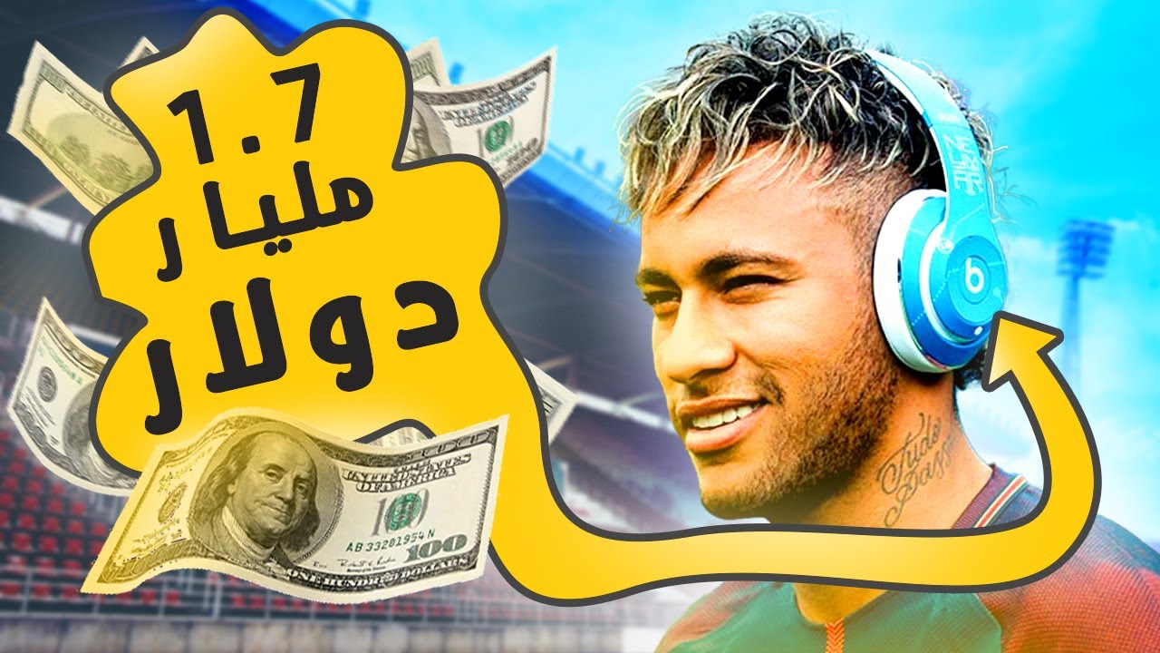 اكسسوارات محرمة و خطيرة في كرة القدم