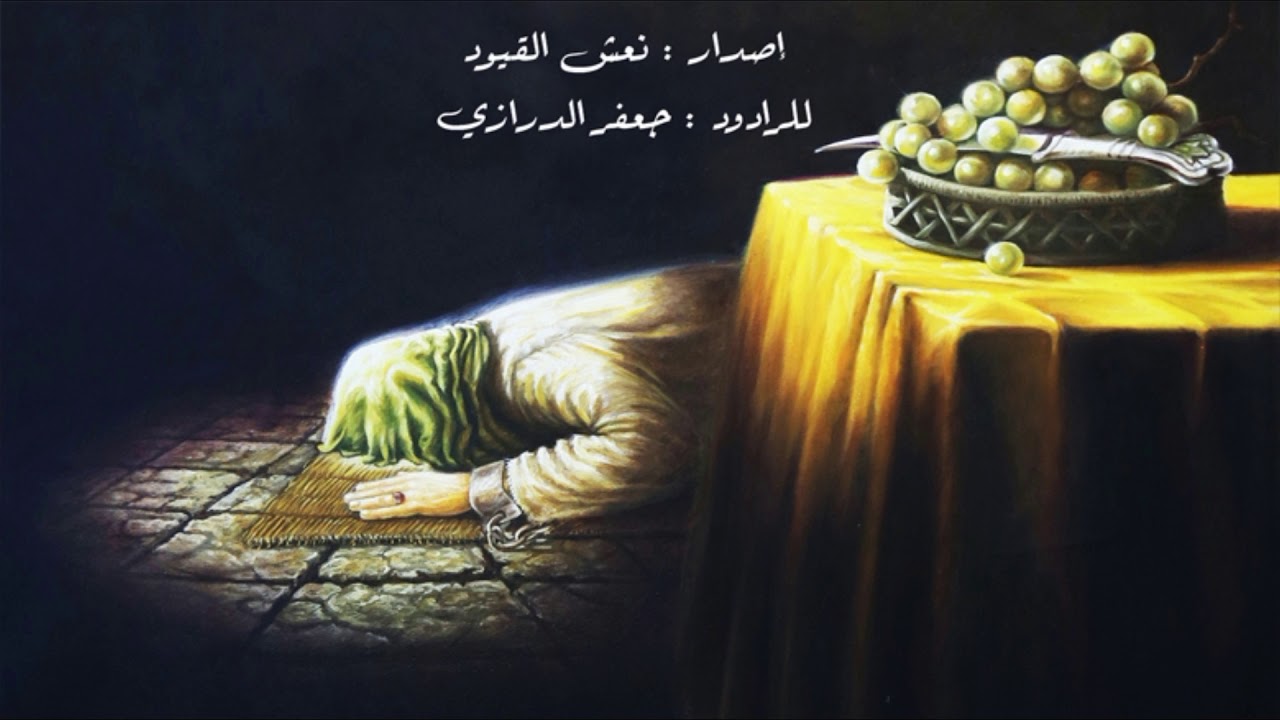 أنت في سجن كبير  -  جعفر الدرازي