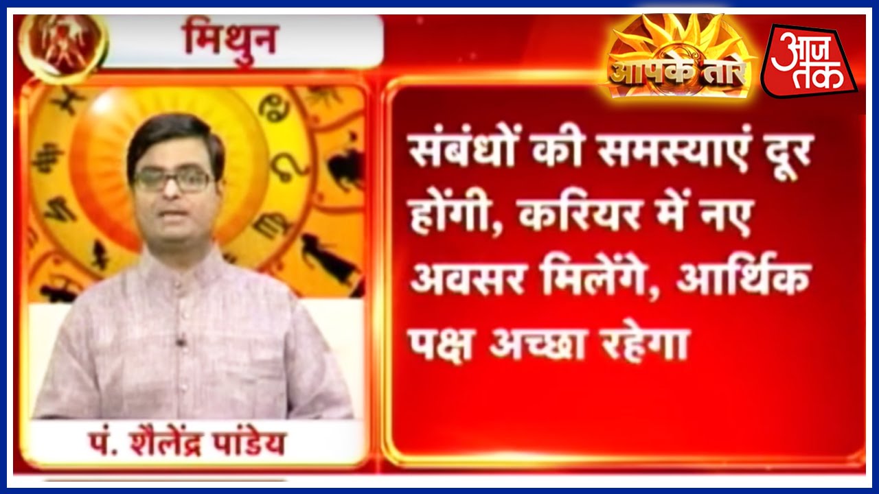 Aapke Taare: Daily Horoscope | June 6, 2016 | 8 AM