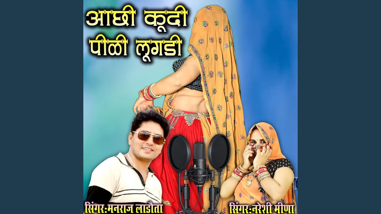 AACHHI KOODI PILI LUGADI