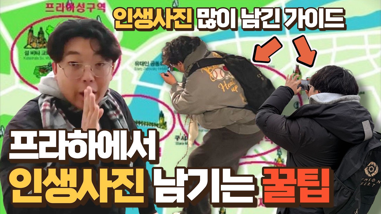 체코 프라하의 가장 효율적인 핵심 도보 코스 10곳!(下)