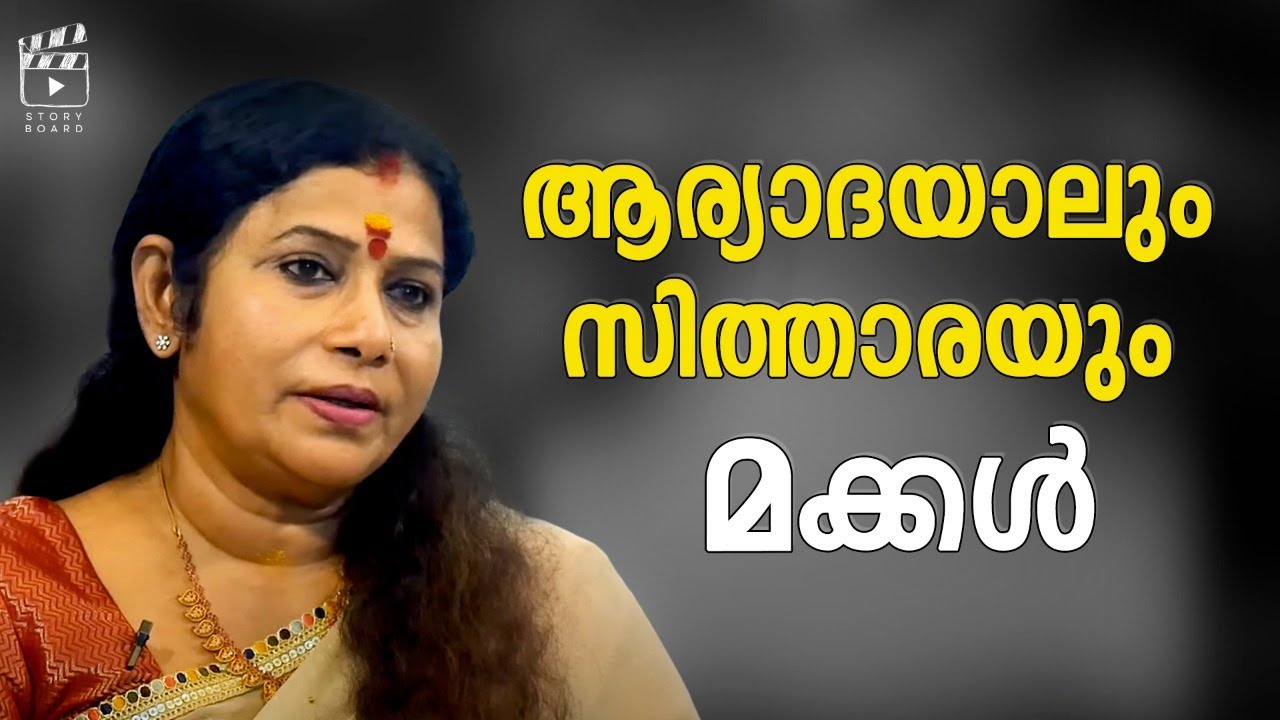 Sasikala Menon (Lyricist/Poet) |  @storyboard
