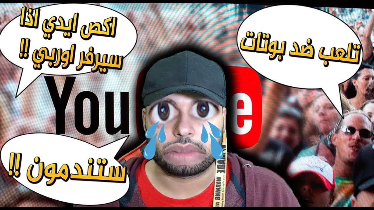 ببجي موبايل : سولو سكواد 24 كيل !! اوربي + حساب لفل عالي !!