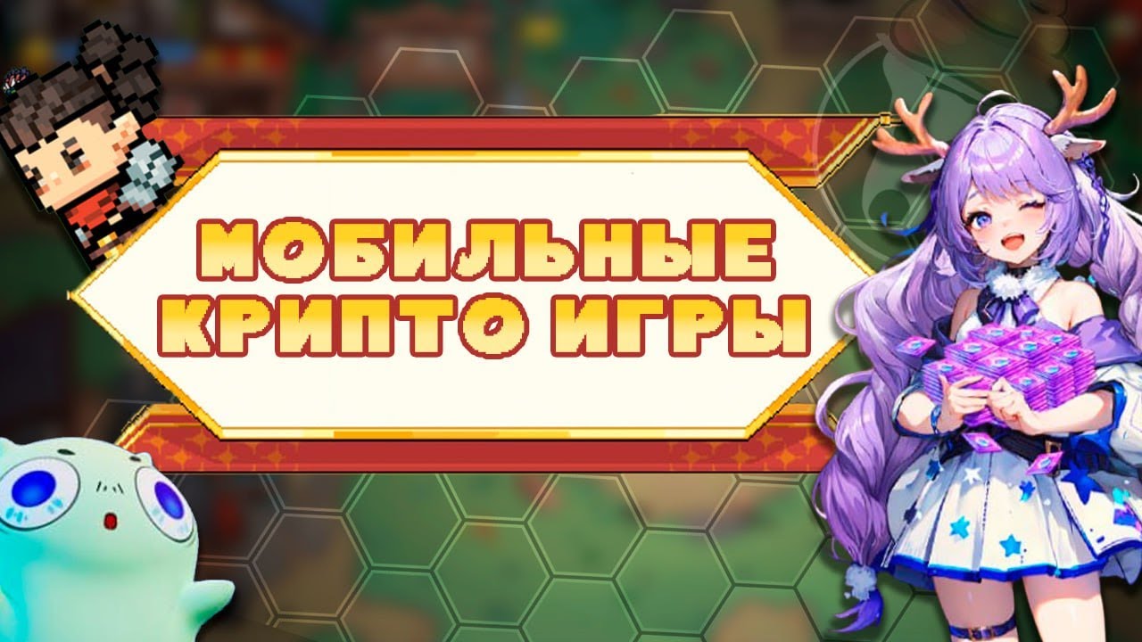 Зарабатываем на мобильных крипто играх без вложений | The backwoods, Counter fire, Super champs