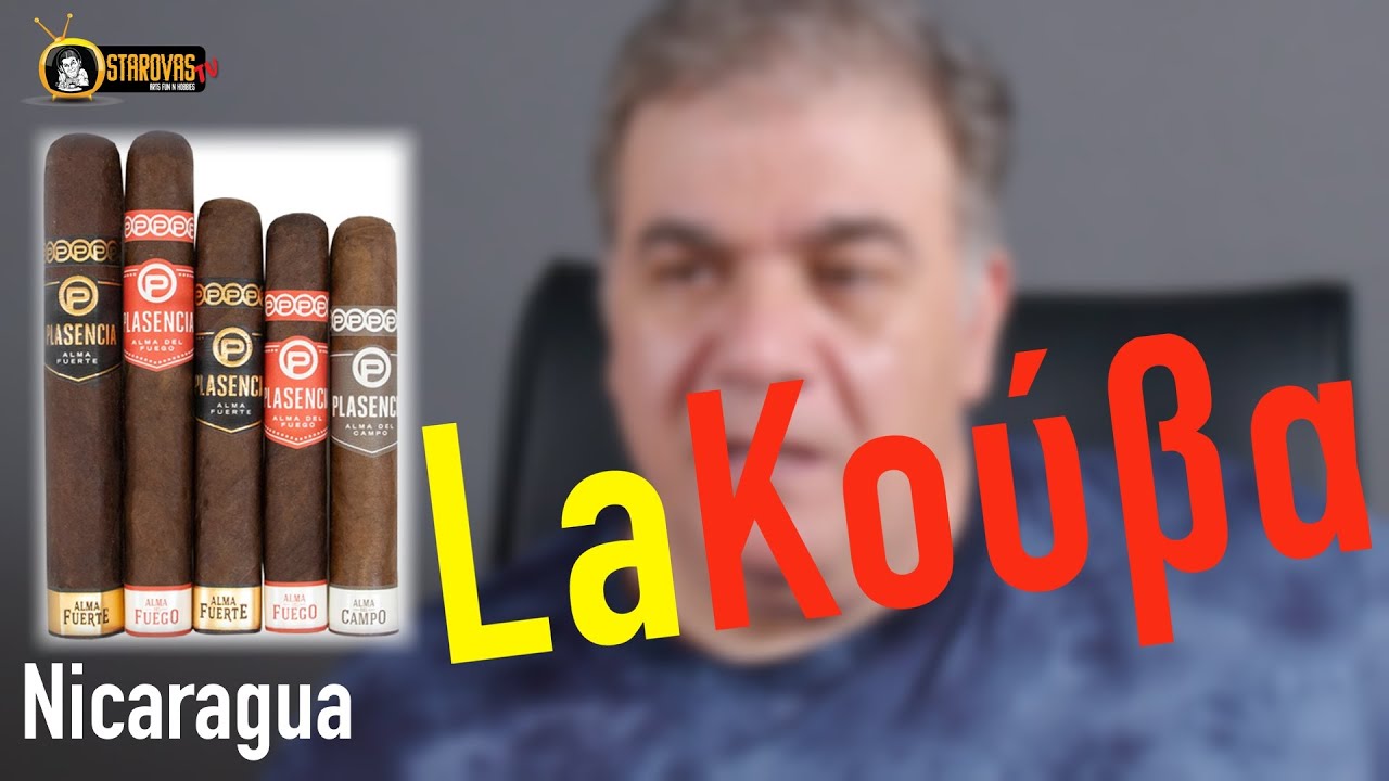 ΠΟΥΡΑ ΚΟΥΒΑΣ...σε τι διαφέρουν;  | StarovasTV