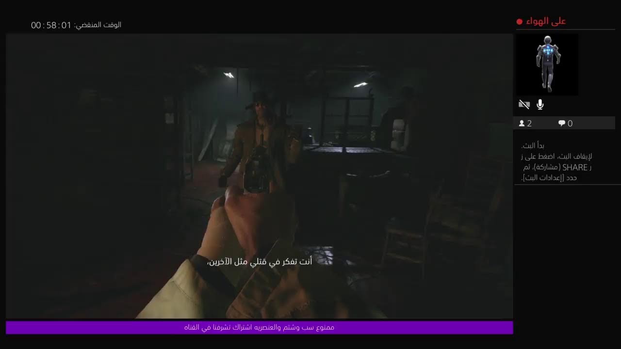 بث رزند ايفل 8