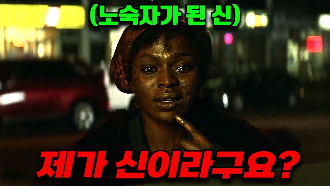 노숙자라며 개무시 당하던 여자가 알고 봤더니 기억을 잃은 신이었다고!? 20년 전 상이란 상은 다 쓸어버리고 결국 아마존 1위까지 차지했던 개꿀잼 판타지 소설 원작 드라마