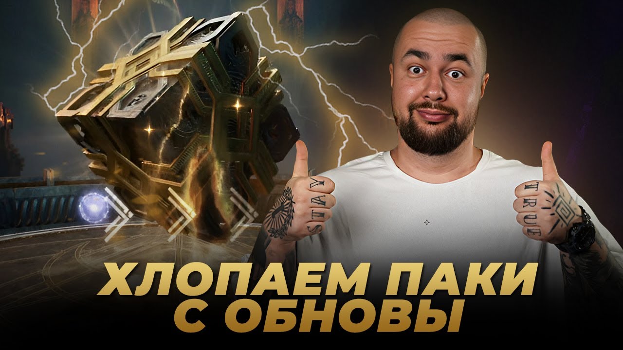 Raven 2 | Хлопаем паки | Смотрим ОБНОВУ и Батл-пассы