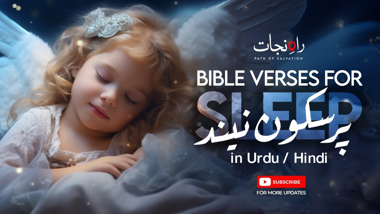 Bible Verses for Sleep in Urdu / Hindi | Scriptures with Relaxing Music #meditation #peacefulmusic