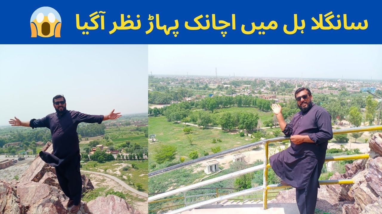Sangla Hill Park amazing trip | Funny boys in Sangla Hill Park | Sangla Hill top view
