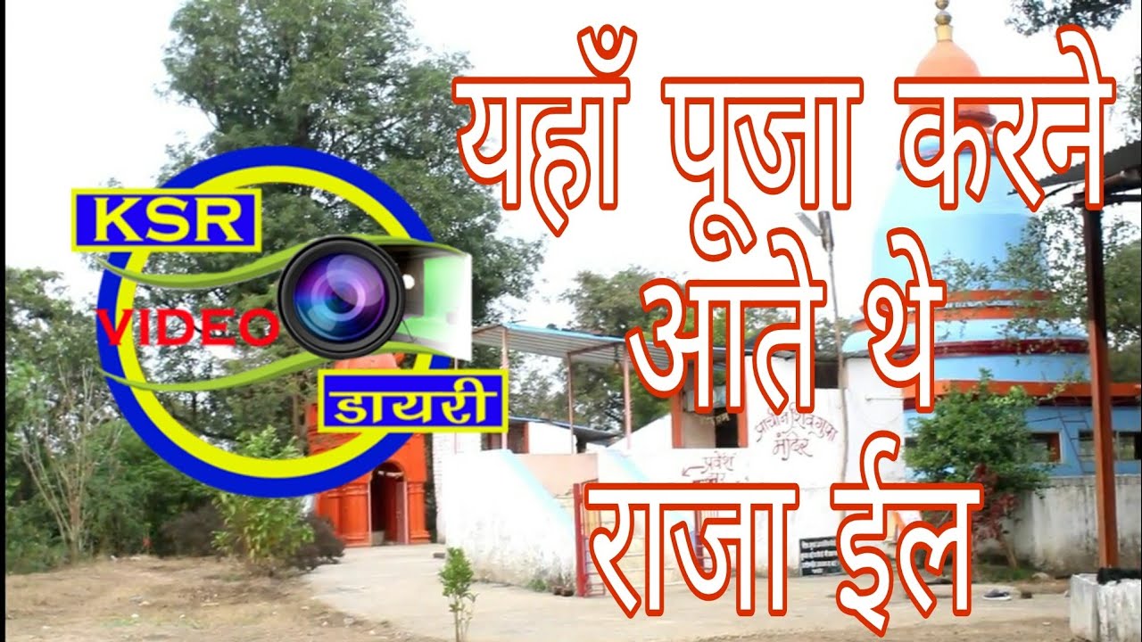 pracheen shiv gufa mandir betul ,प्राचीन शिव गुफा मंदिर बैतूल