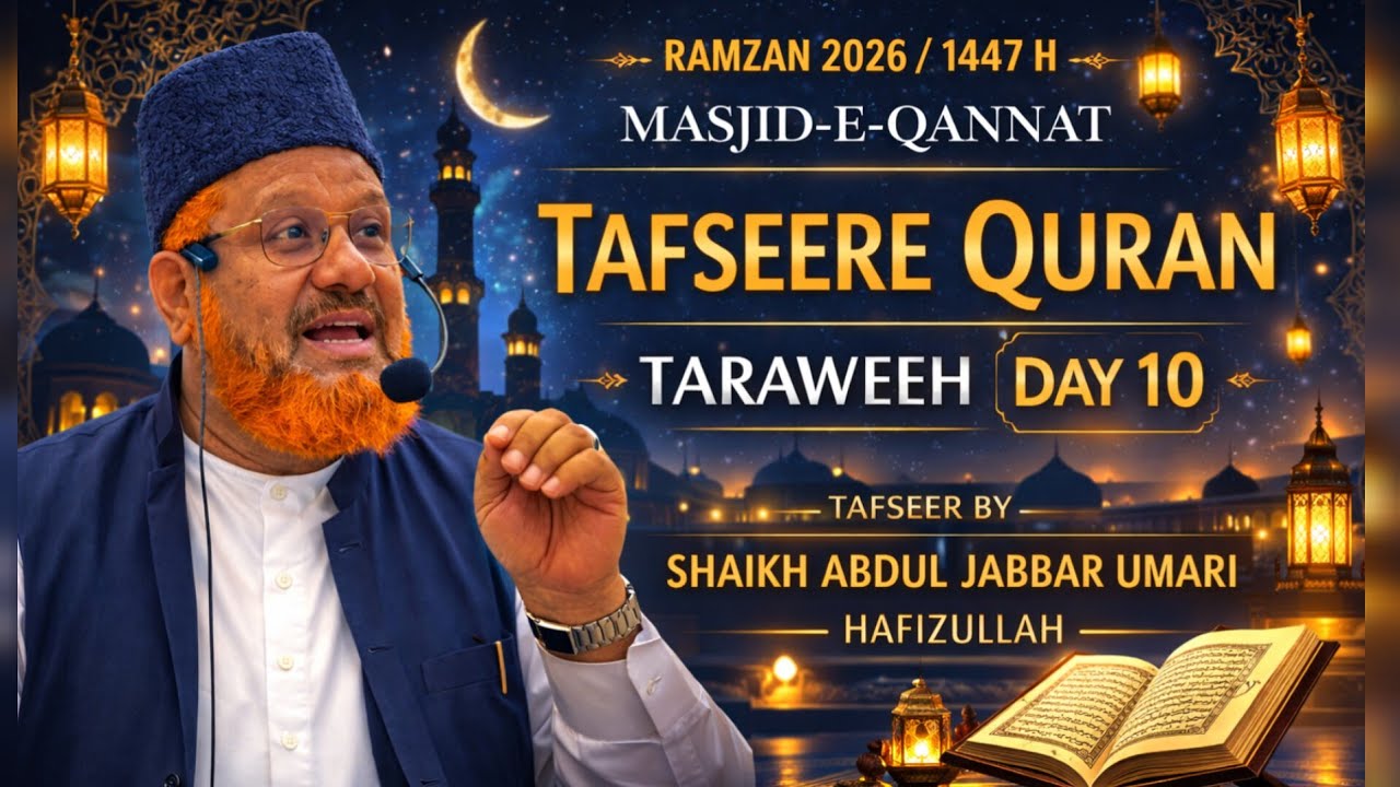 Tafseer-e-Qur’an — Taraweeh Night 10 by Shaikh Abdul Jabbar Umari