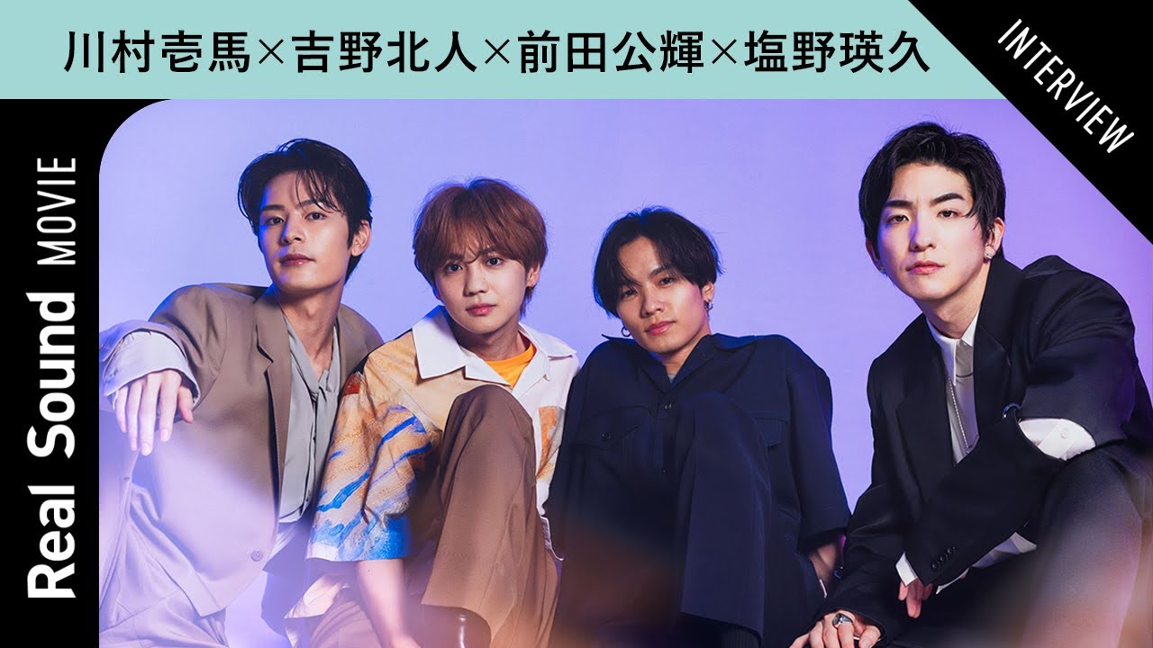 川村壱馬×吉野北人×前田公輝×塩野瑛久が語り合う　『HiGH＆LOW THE WORST X』注目の新キャラクターは？