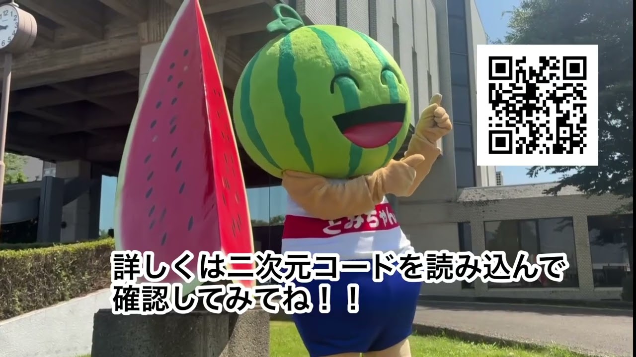 富里市公共交通マップ「まるっと富里」紹介編