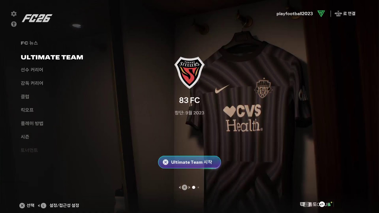 [EAFC26]_[2026/03/18] 😀 그냥 미션깨기