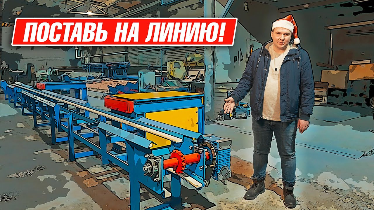 Сбрасыватели бревен Аркон | Раскрываем технологические секреты фирмы