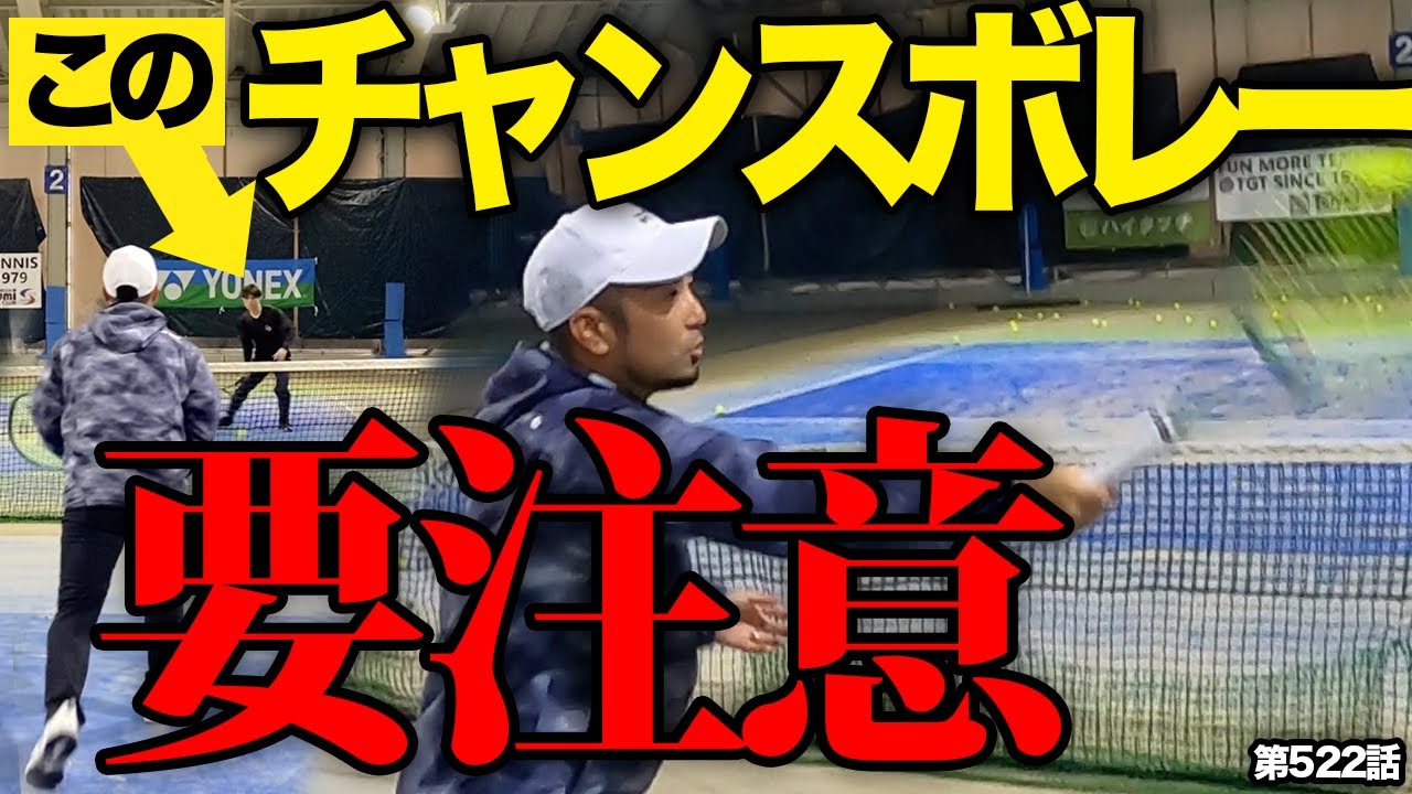 【注意喚起】チャンスボレーの落とし穴！正しいスイングと重要事項をお伝えします！