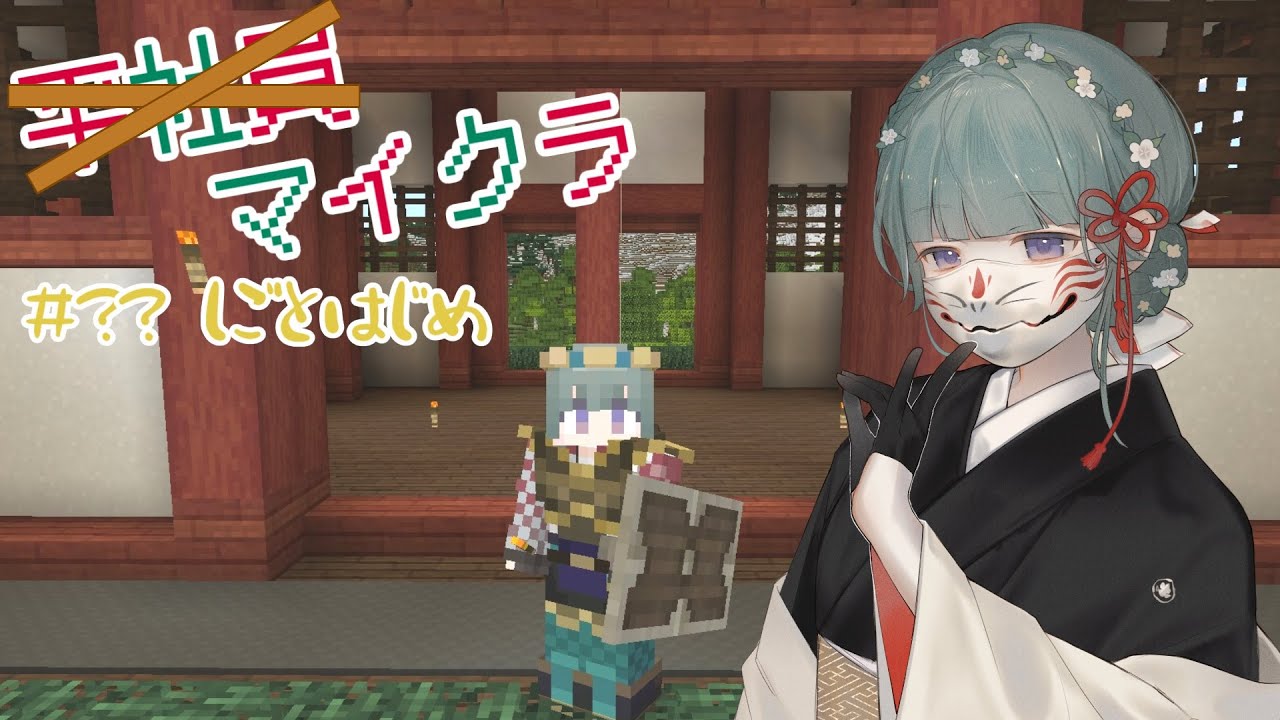 【統合版Minecraft】おしごとのじかん【羊睡レテ】