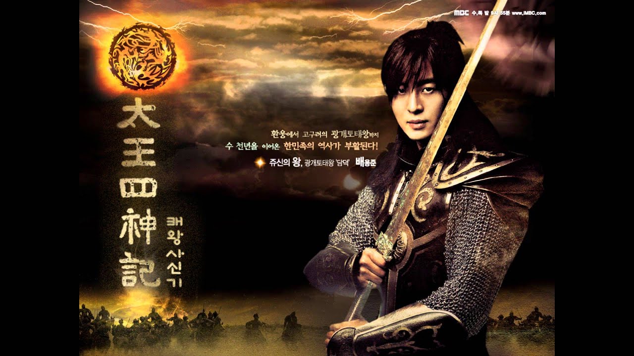 The Legend Four Gods 태왕사신 OST (MBC TV Drama)천년연가 / 동방신기- Eternal Love
