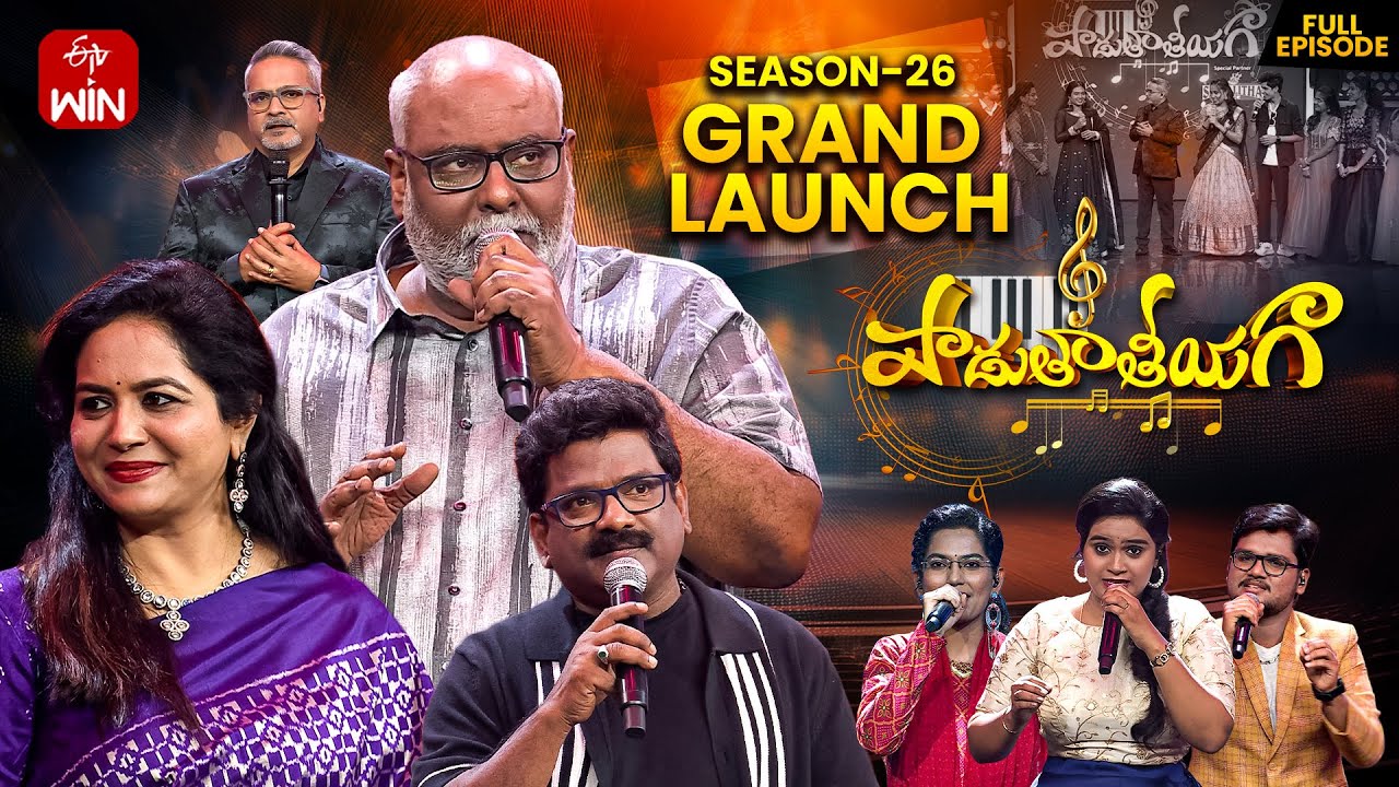 Padutha Theeyaga | Season 26 | Grand Launch | 6th October 2025 | Full Episode | ETV Telugu