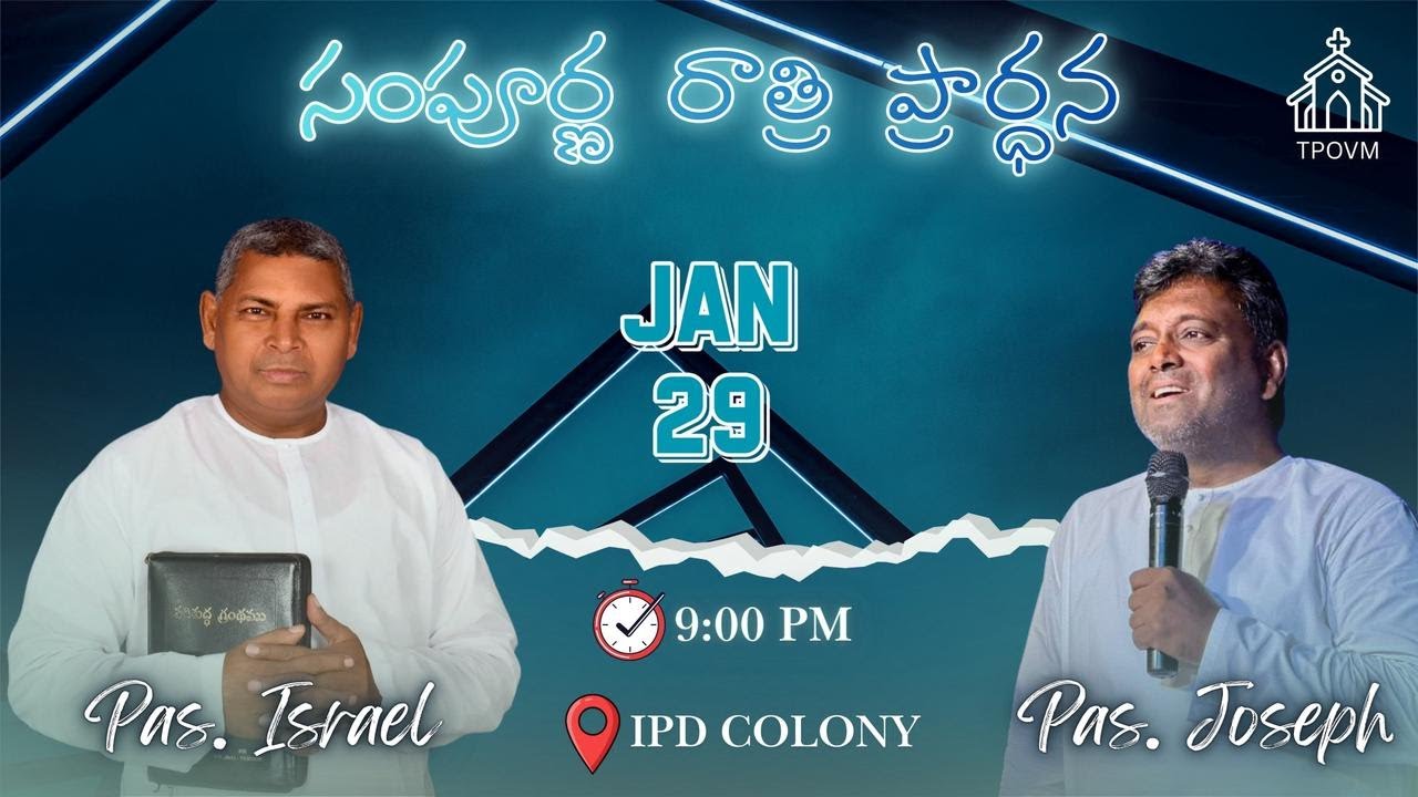 🛑LIVE - 29-01-2026 ||  WHOLE NIGHT PRAYER  ||THE PROMISE OF VICTORY MINISTRIES ||#live PASTOR.ISRAEL