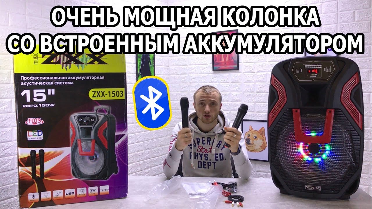 Мощная Bluetooth Колонка ZXX1503 Обзор