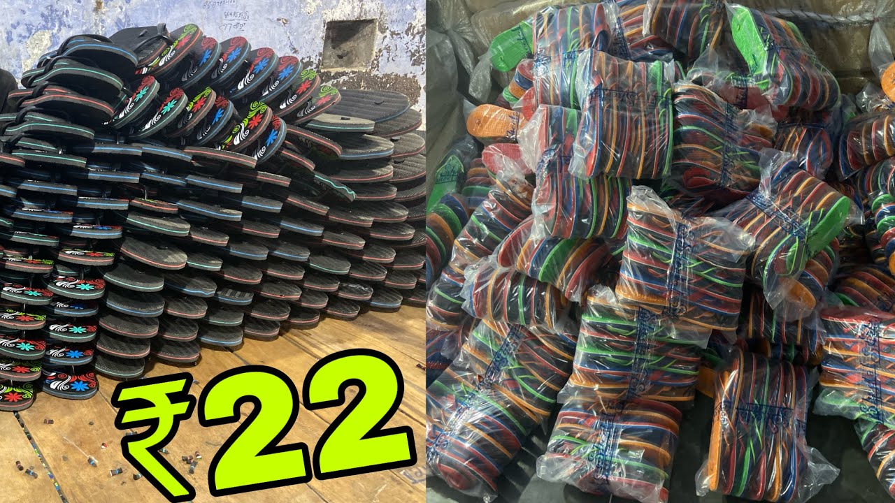 चप्पल की सबसे बड़ी फ़ैक्टरी | SLIPPERS FACTORY WHOLSALE | SLIPPER FOOTWEAR MANUFACTURER | NARELA