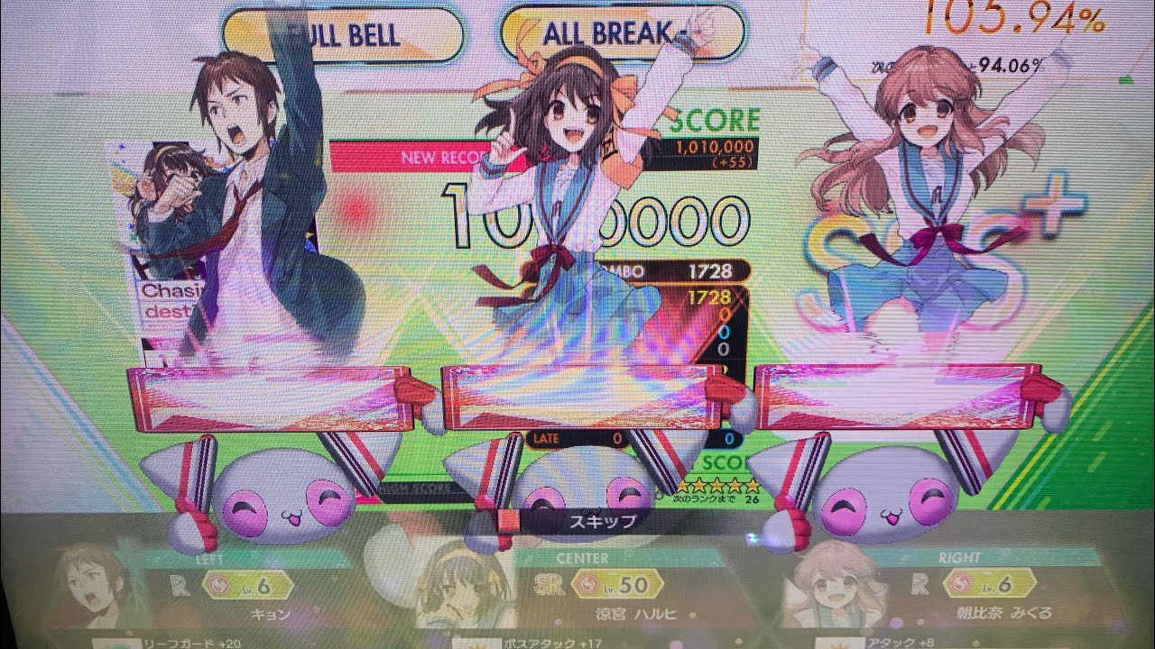 【オンゲキ Re:Fresh】Chasing destiny (MASTER 14) 理論値