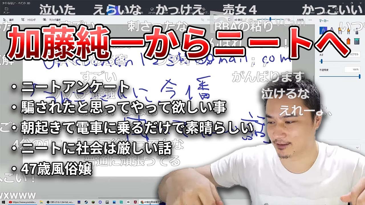 【加藤純一切り抜き】加藤純一のニートへのアドバイス　(雑談)　【2021/10/30～31】
