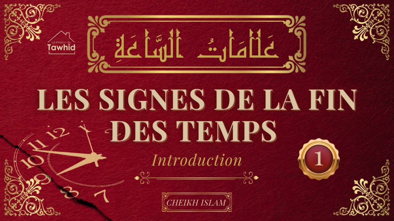 01 Les signes de la fin des temps (introduction) / Cheikh Islam