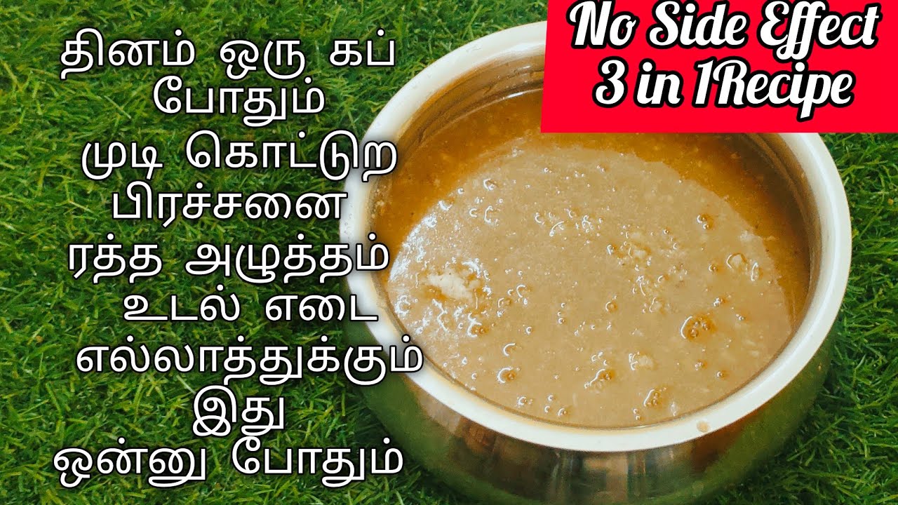 டாக்ட்ர் கிட்டயே போக வேண்டாம் ஆயுசுக்கும் சத்து குறைபாடு வராது | Pacchai Payaru Solam Kanji#Healthy