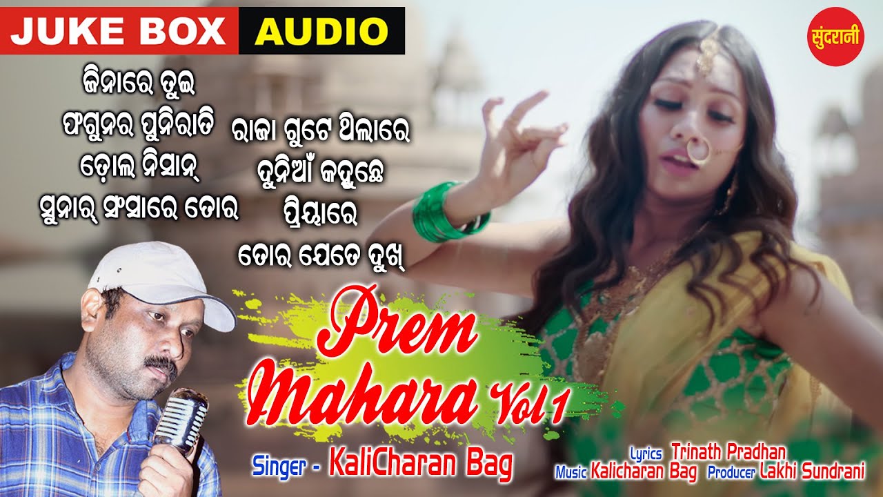 Prem Mahara Vol - 1 | Kalicharan Bag | Blockbuster  Romantic Sambalpuri Jukebox | 2021