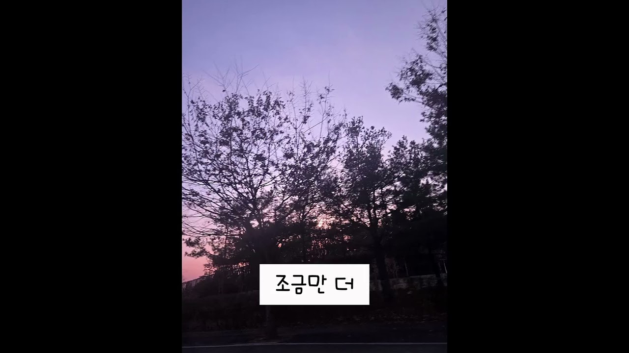 조금만 더, 걸으면 (Crystal 작사,AI작곡, 노래)#ai음악 #심리용어